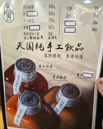 飲品