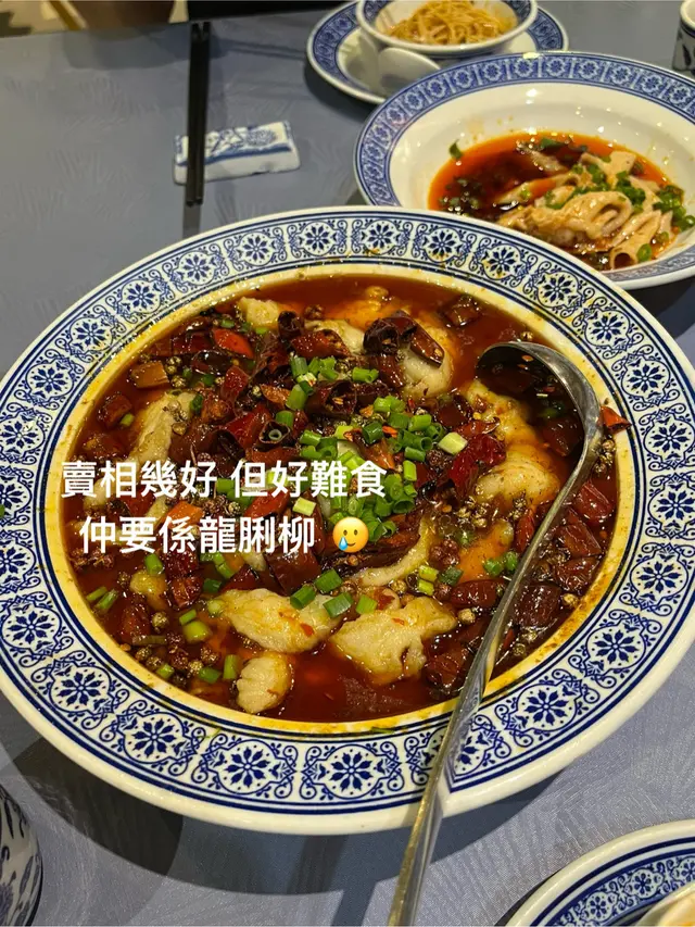 水煮魚， 冇味 辛香麻辣咩都冇 超級油 諗住會係桂花魚或者草魚，但竟然係龍脷柳，呢個價錢諗住個魚會高級啲但真係有啲失望 不過魚係大件嘅 