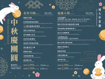 中秋節套餐 #foodieok #dinner