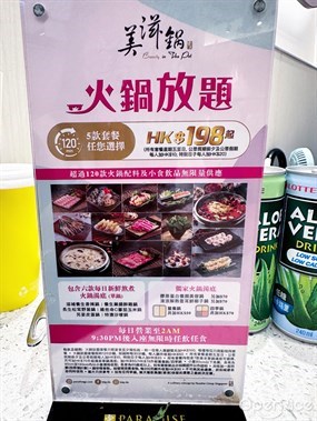 美滋鍋的相片 - 旺角