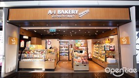 A-1 BAKERY