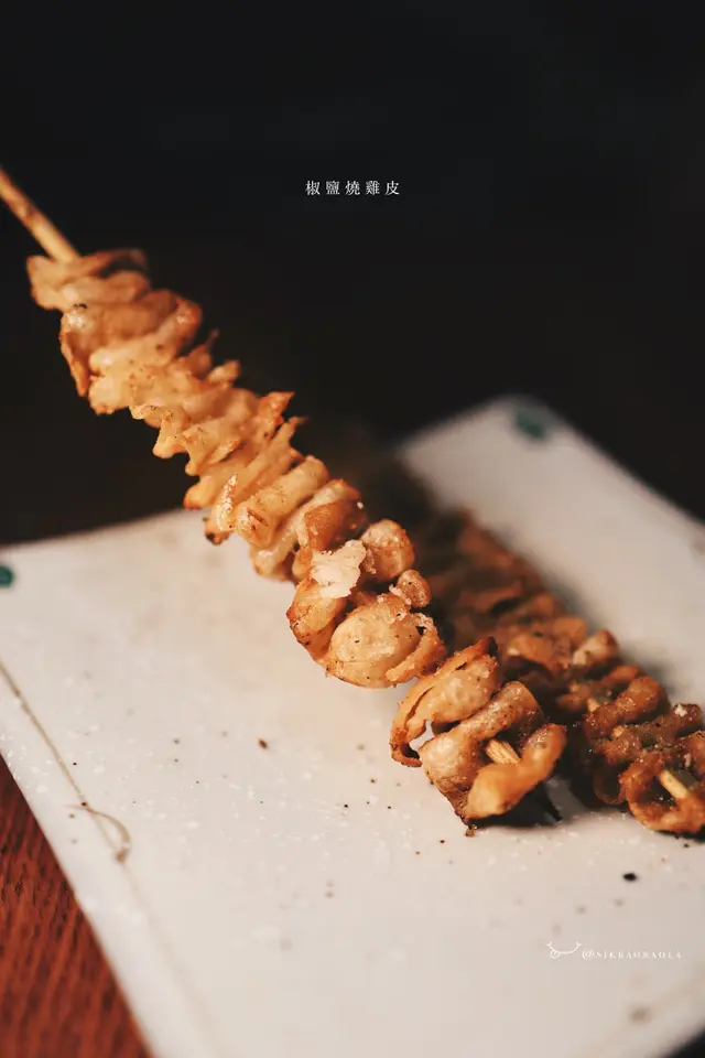 椒鹽燒雞皮