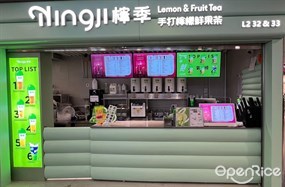 檸季手打檸檬鮮果茶