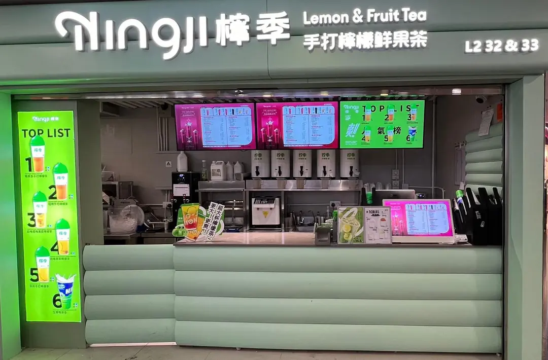 檸季手打檸檬鮮果茶 (粉嶺名都商場)