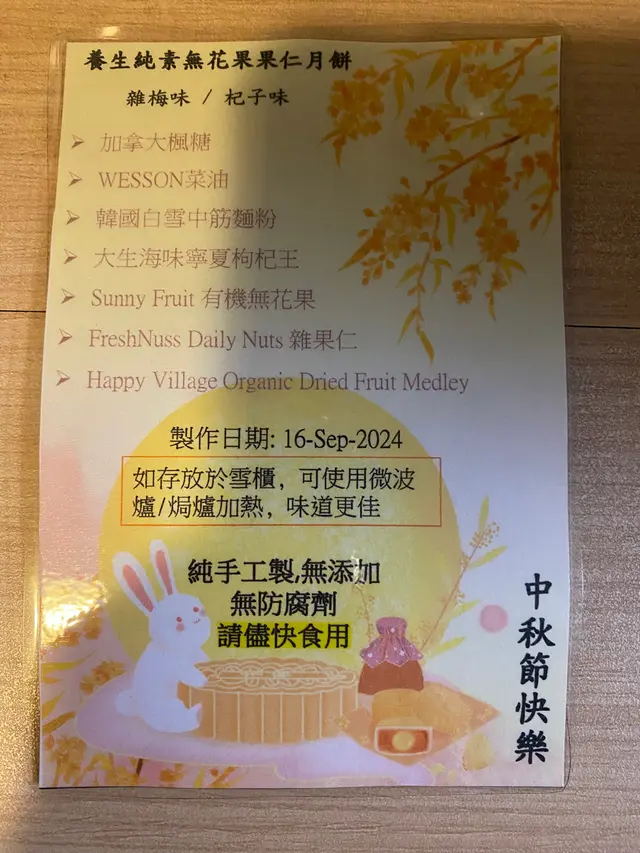 純人手製造