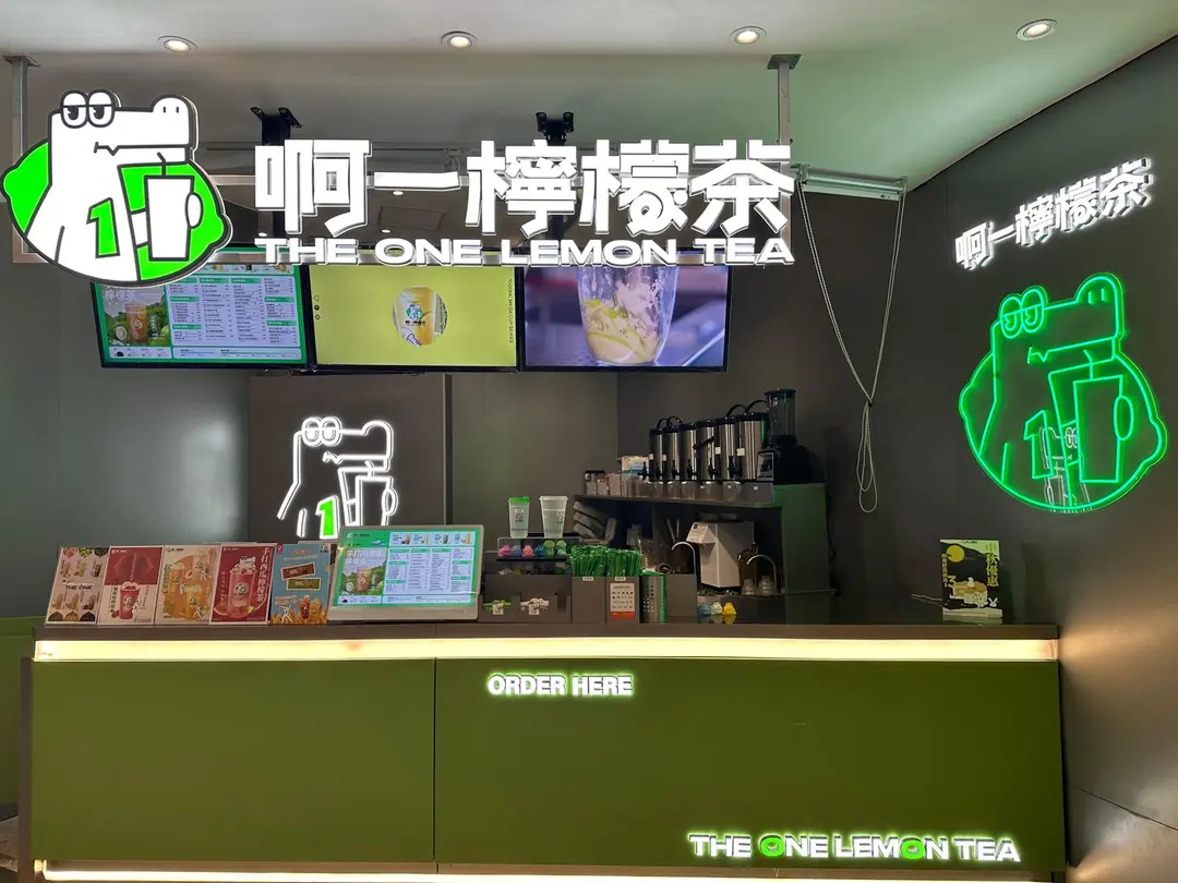 啊一檸檬茶 (新都城中心一期)
