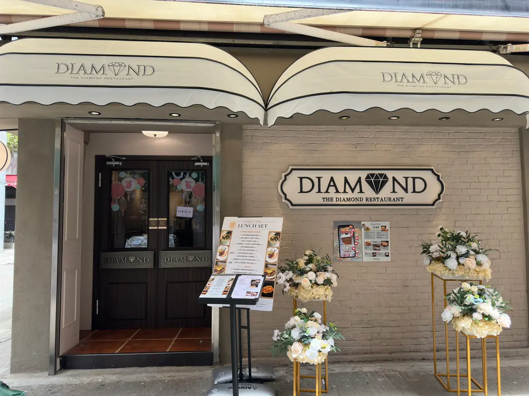 THE DIAMOND RESTAURANT