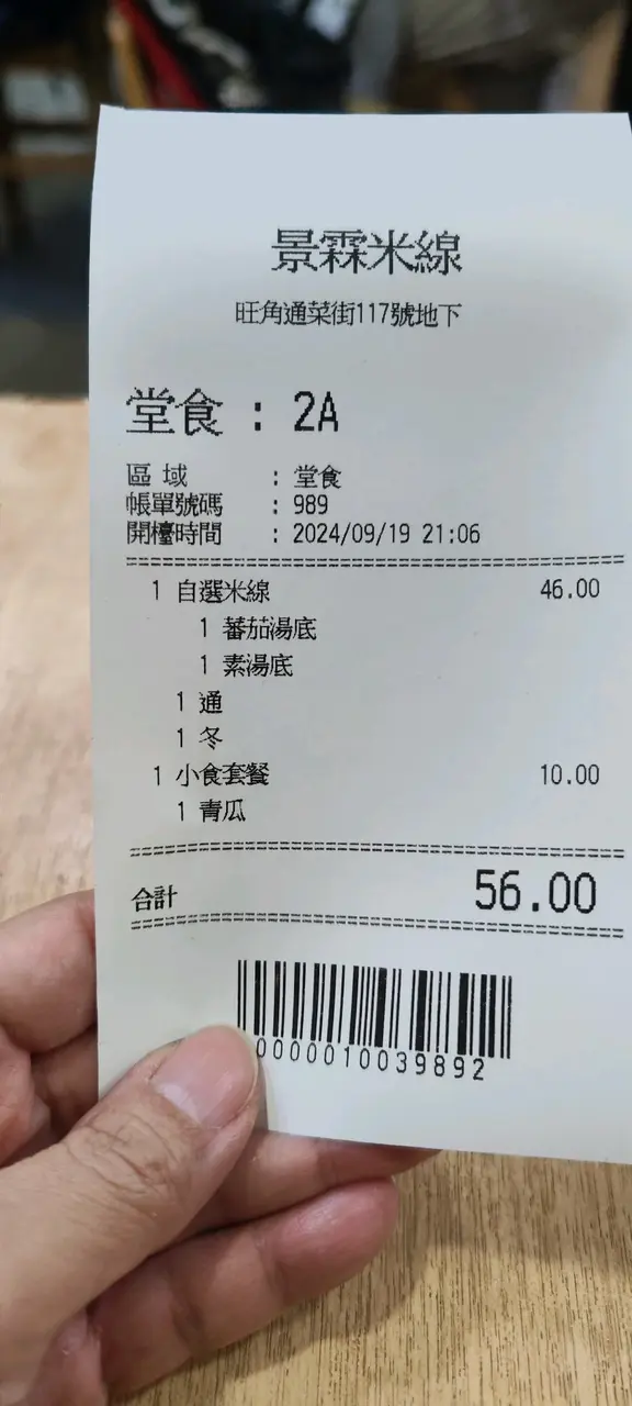 #美食日記 