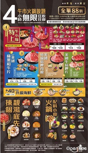 牛站(駅)麻辣火鍋放題的相片 - 旺角