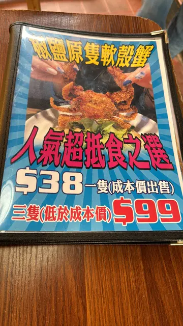 食品好有特色，味道一流的店舖，招呼很亲切。所有食物都是几拾元一样，十分优惠。
蟹粥鲜甜美味，蟹大只份量足，用砂锅滚热辣出，超级钟意。
蚝饼煎得香脆可口不油腻，蚝仔只只大大只又胀卜卜，很好吃😋。
软壳蟹，香脆10分好味，仲有蟹膏，好食过寿司舖， 30几蚊一只大大只必食之选。
煲仔饭饭焦金香，即叫即整足料。抵食，味道一流。。
￼