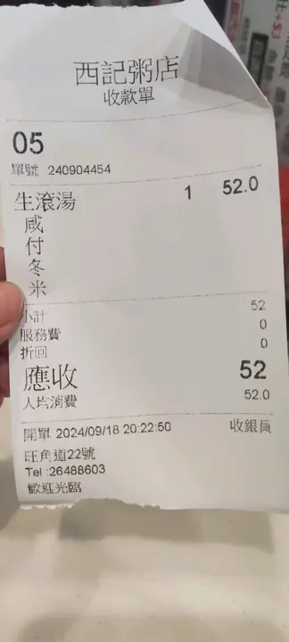 #美食日記 