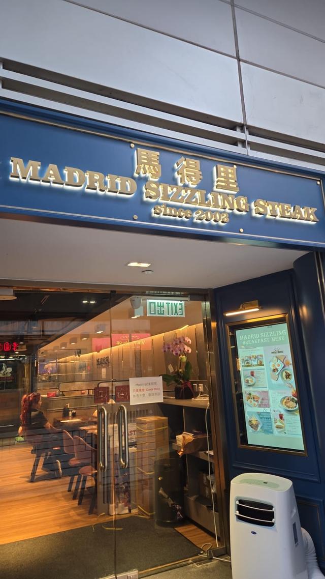 馬得里 – 香港荔枝角長沙灣廣場的港式早午餐扒房 | OpenRice 香港開飯喇