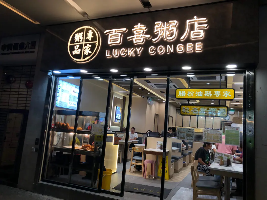 LUCKY CONGEE