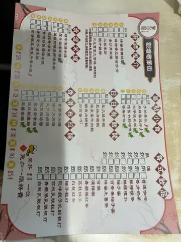 2024年8月24日午餐点心纸