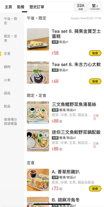 下午茶