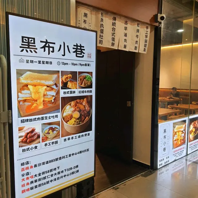 蛋餅 吐司必食