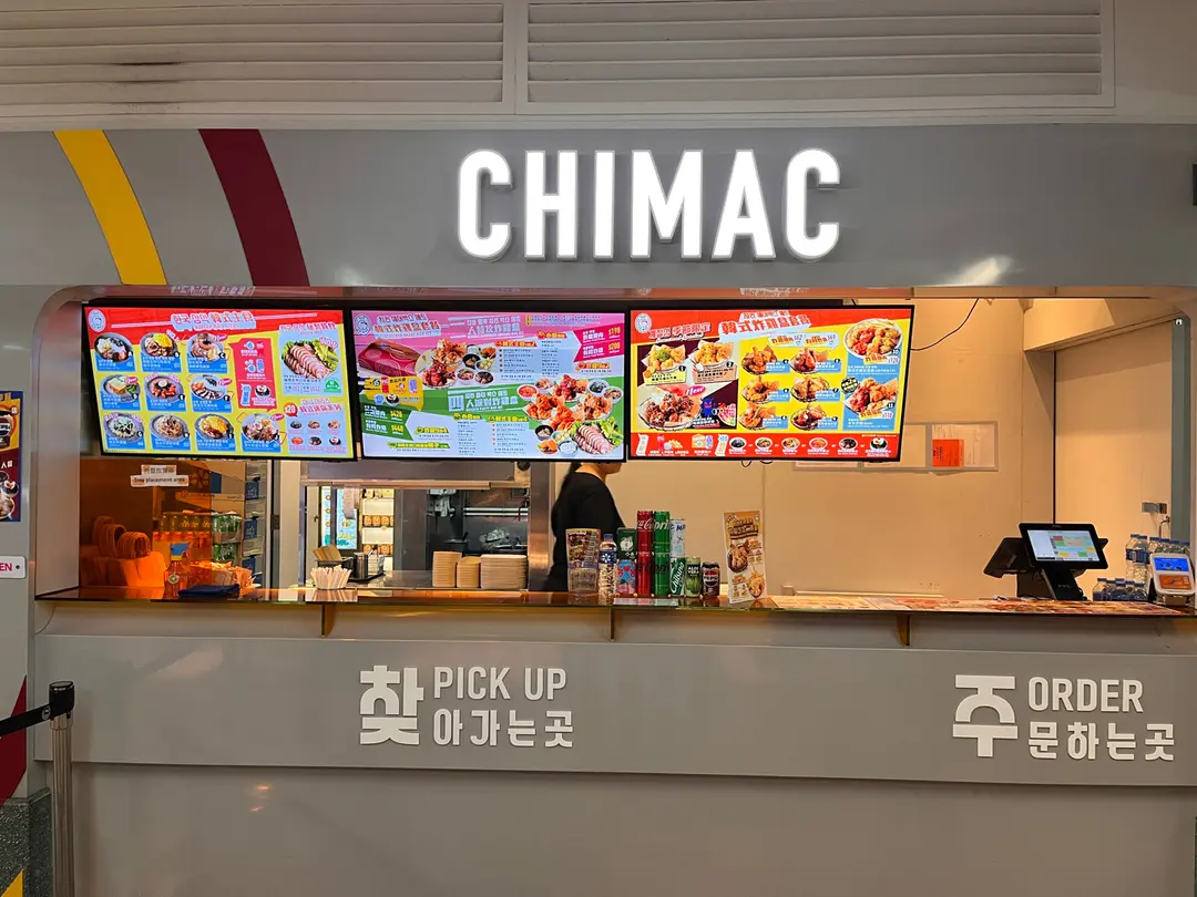 CHIMAC (天星碼頭)