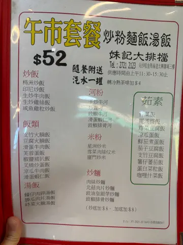 午市套餐