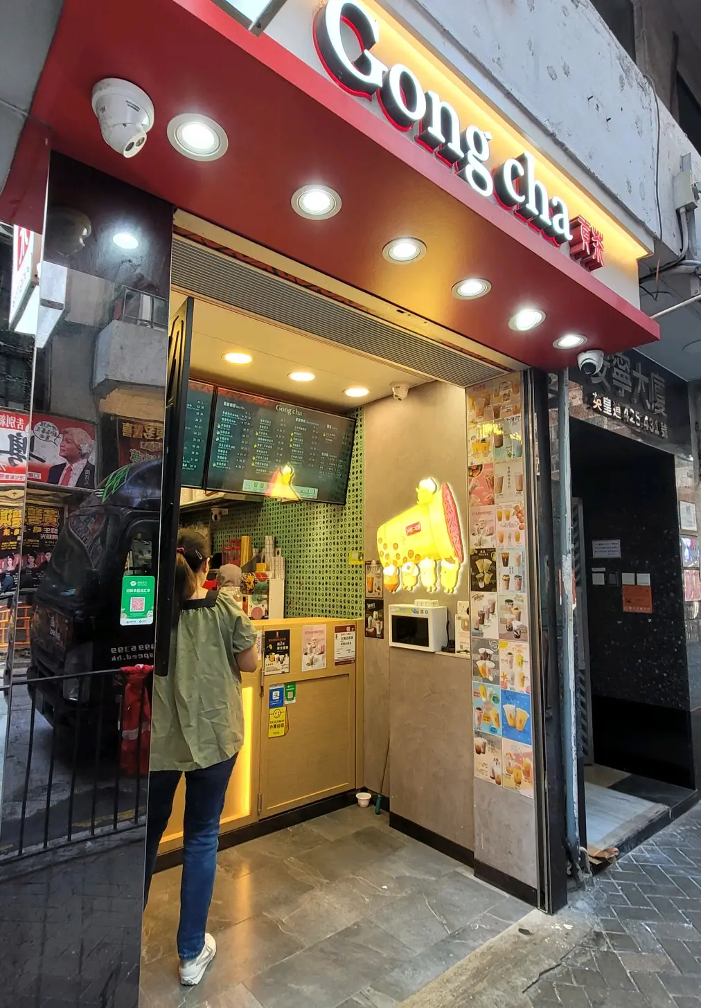 貢茶 (安寧大廈)