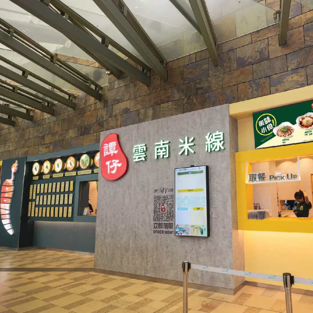 譚仔雲南米線 (數碼港商場)