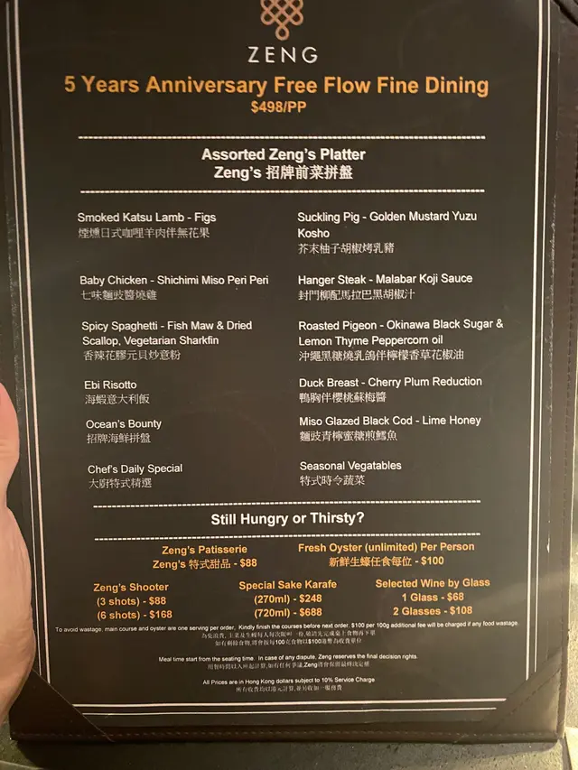 不要被騙!没有free flow