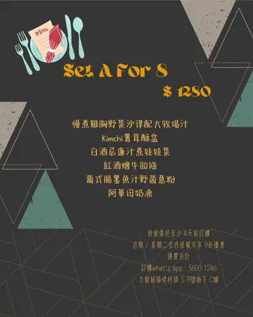 到会menu