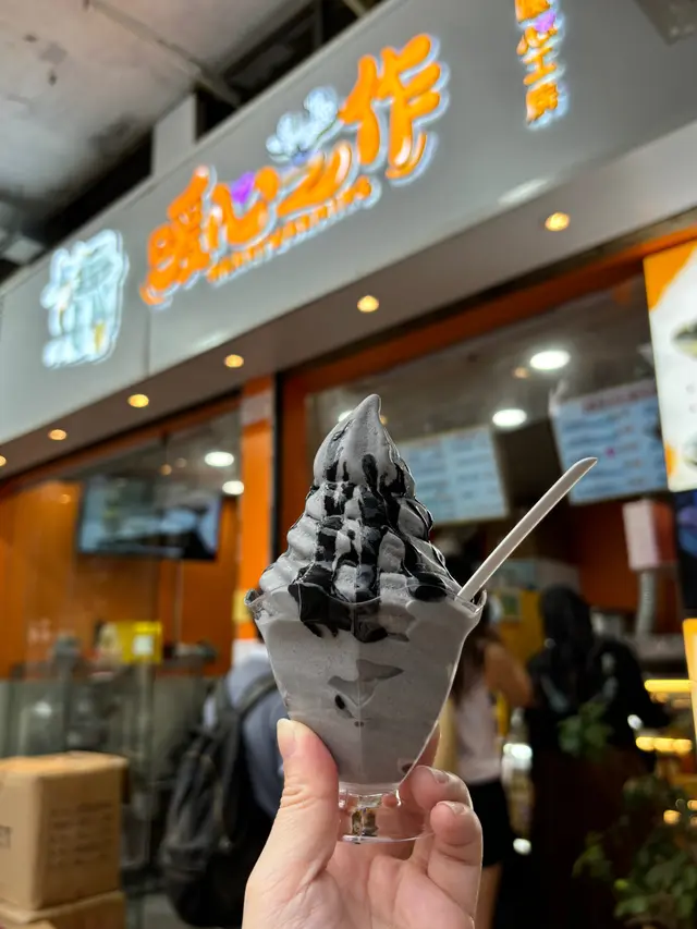 黑芝麻雪糕