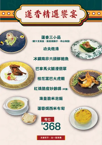 蓮香樓(東寧大廈) – 香港上環的粵菜(廣東)點心酒樓| OpenRice 香港開飯喇