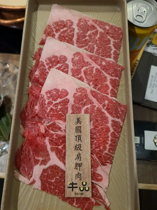 美國頂級肩胛肉