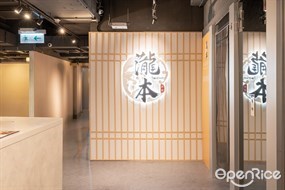 瀧本日式料理