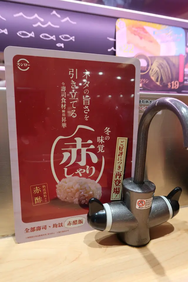 期間限定赤醋飯