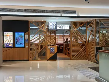 良い日涮涮锅一周年优惠:$228 无限任食黑毛和牛!