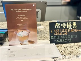 BASAO tea的相片 - 金鐘