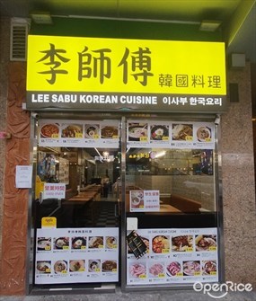 LEE SABU KOREAN CUISINE