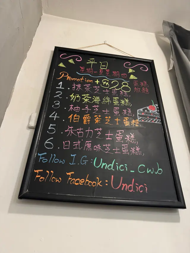 加 $28 嘅甜品放題