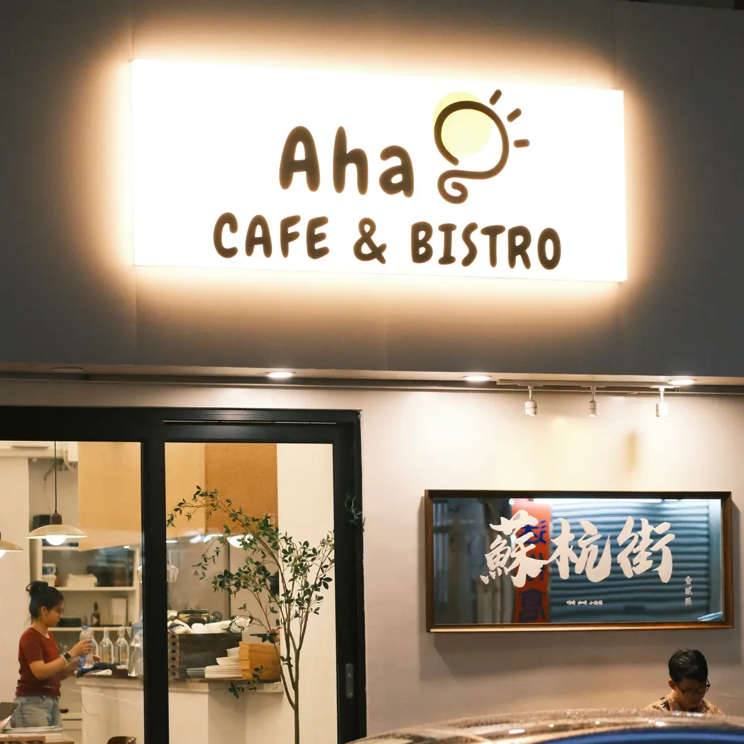 Aha CAFE & BISTRO