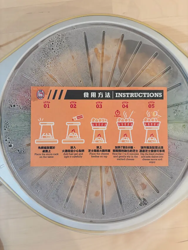 芝士熔岩火鍋炸雞