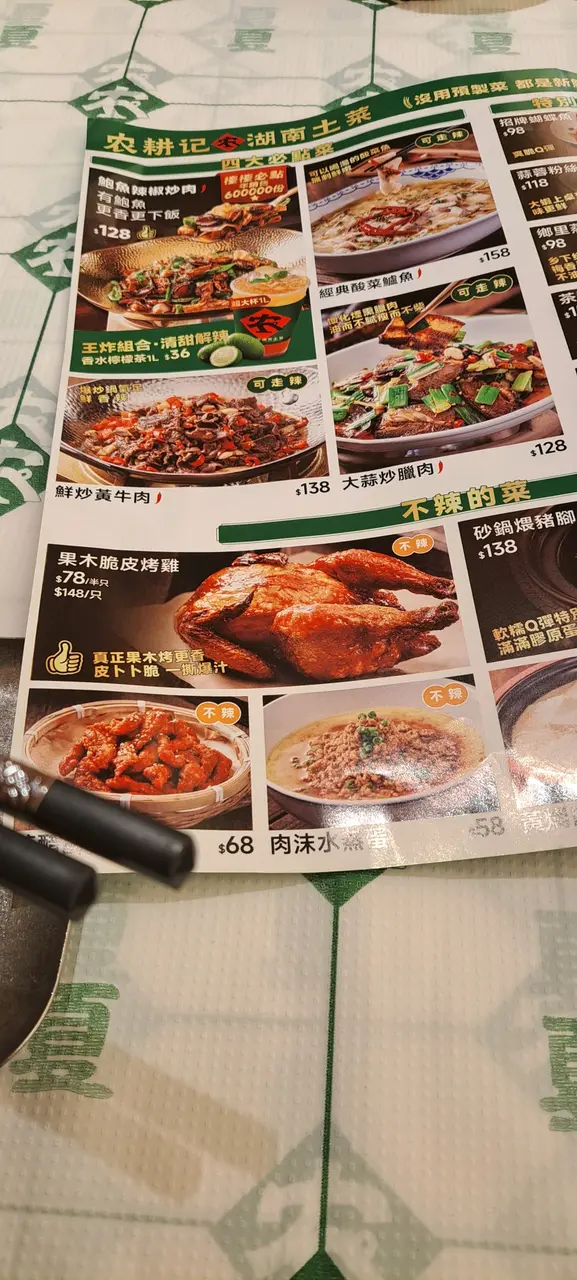 服務態度極之差店員答覆就係舊餐牌還在用-雞已沒有售賣半隻衹能點一隻我們問那什麼還不删去呢~我反影一下~眼見服務員人手極度充足點了白飯而所有菜都上齊不追問就不上白飯到上白飯時服務~喂攞你個點餐牌出嚟吖~生意差唔係無道理㗎不如衹做外賣平台~以後都唔會再入座光顧