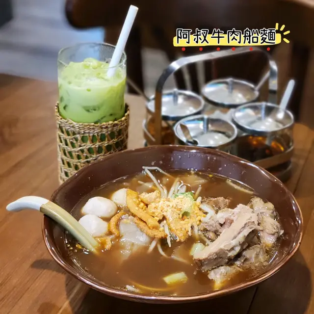 阿叔牛肉船麵