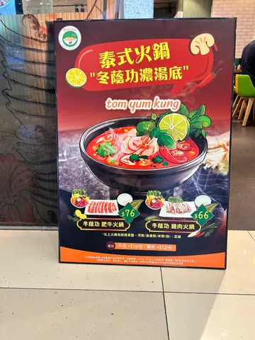 今次同屋企人试咗新出嘅火锅，拣咗牛肉，本来都惊个汤底会好辣，点知食落啱啱好，几浓，辣度同酸度配合得几好👍🏼一个人食个份量都唔少，比较细食可以2个share，加咗个+$38芒果糯米饭，细细份几可爱，不过唔记得影🥹不过真心唔错，有个姓姐姐好细心，服务态度好好👍🏼