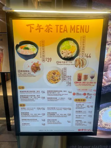 星期六下午茶
