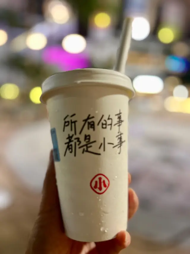 白玉酸梅湯
