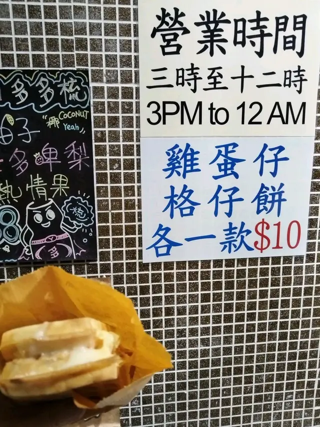 店主可能要求分開兩條隊分別排雞蛋仔和格仔餅，格仔餅可能比較快