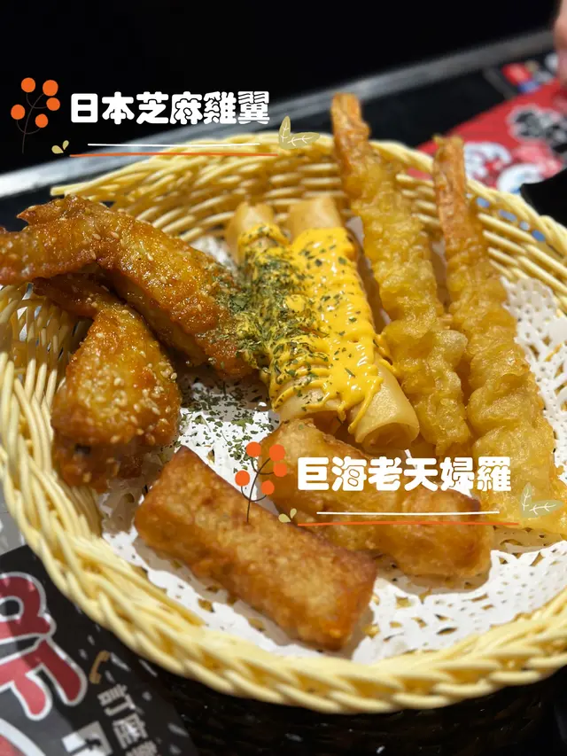 日本芝麻雞翼、巨海老天婦羅