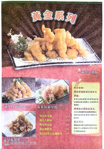 黄金系列