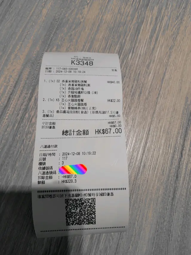 收據