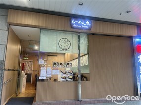 拉麵兔