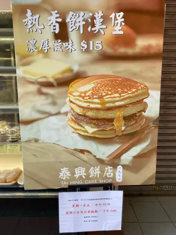 7月到現在，也是時間表。嚟買前要睇時間喇