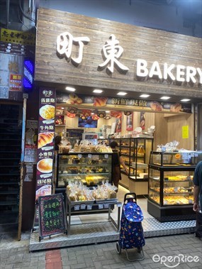 町東BAKERY
