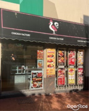 CHICKEN FACTORY